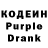 Кодеиновый сироп Lean Purple Drank Evil Bass