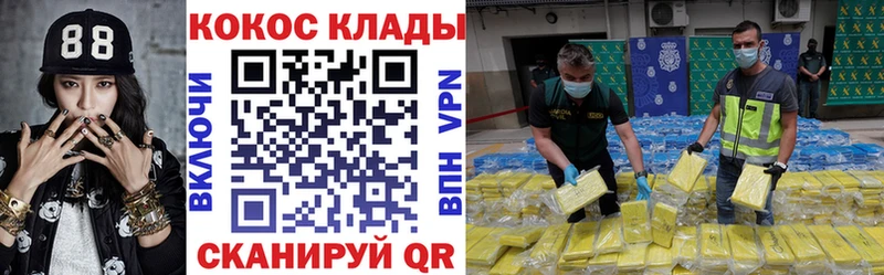 COCAIN VHQ Нижний Ломов
