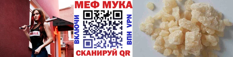 МЯУ-МЯУ мука  Нижний Ломов 
