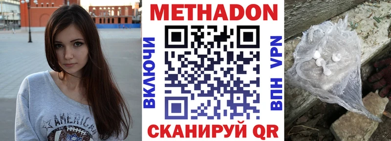 Метадон methadone  Купить закладки  Нижний Ломов 